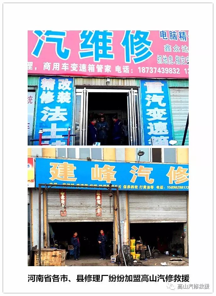 最近的修理汽车厂电话_最近汽车修理部_最近的重汽修理厂