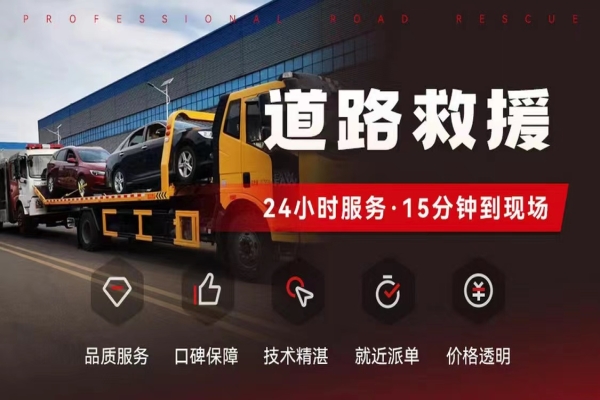 道路救援：夜间乡村道路驾驶